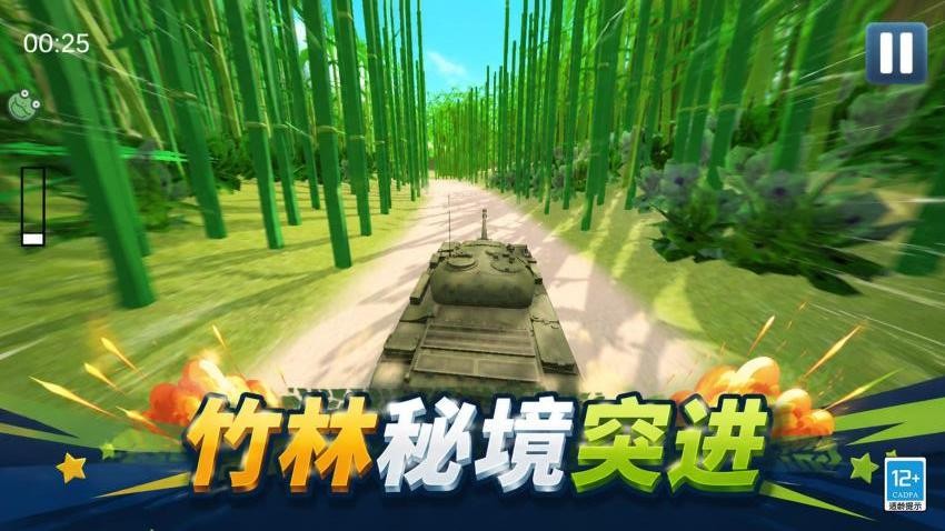 超级坦克乱斗手游v1.0.1 3