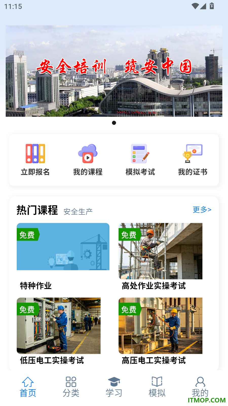 大明在线官方版