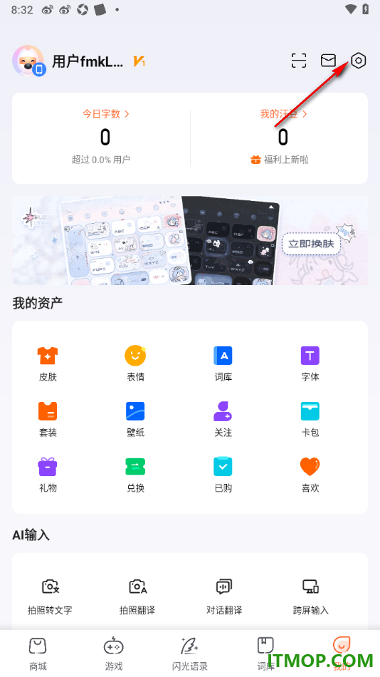 搜狗输入法手机版设置启用ai快查功能的方法