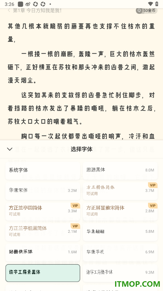 书旗小说手机版设置切换阅读页面字体样式的方法