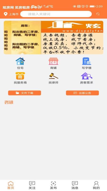 炫房网官网版v1.537 1
