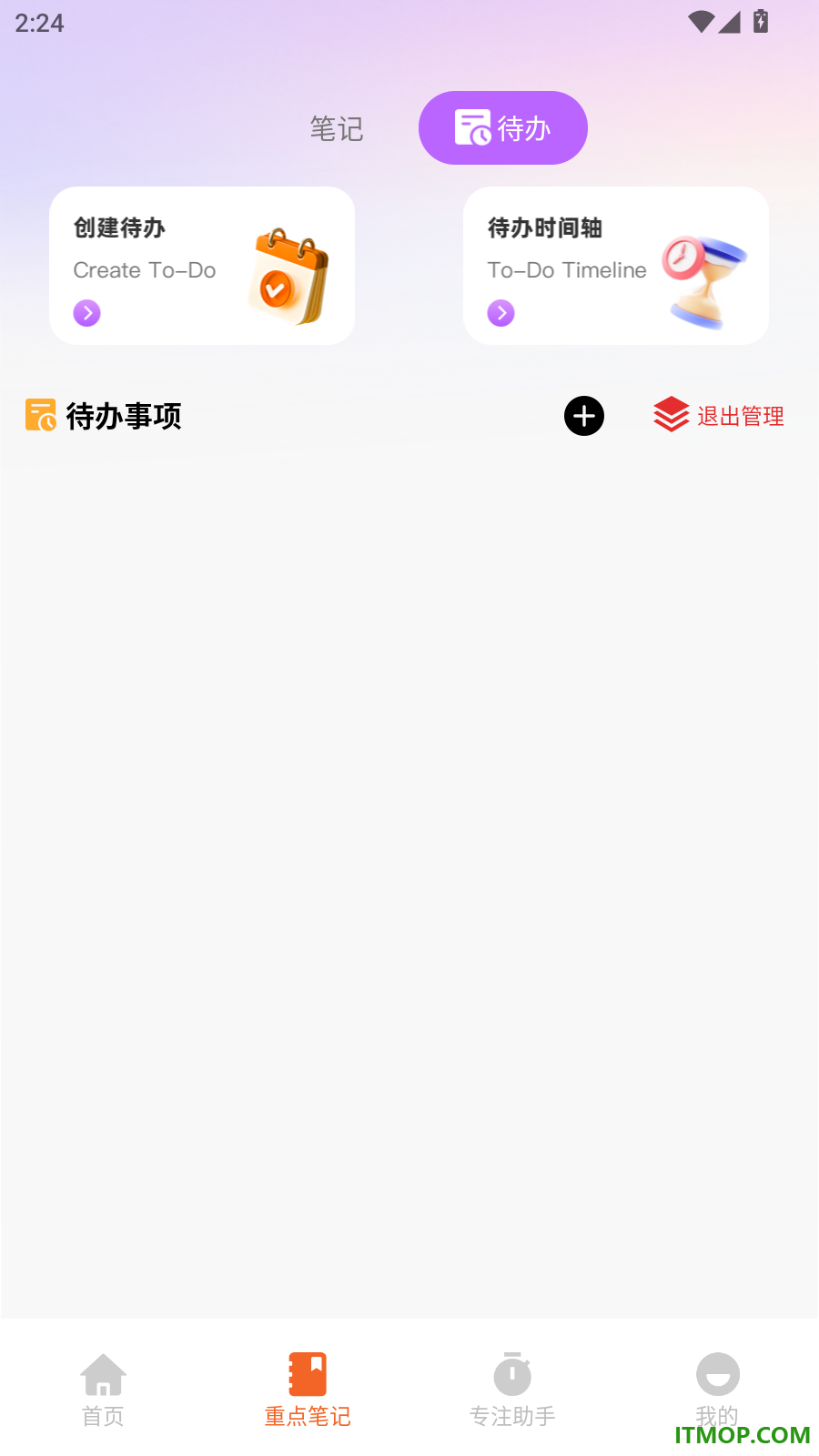 123驾考刷题通免费版