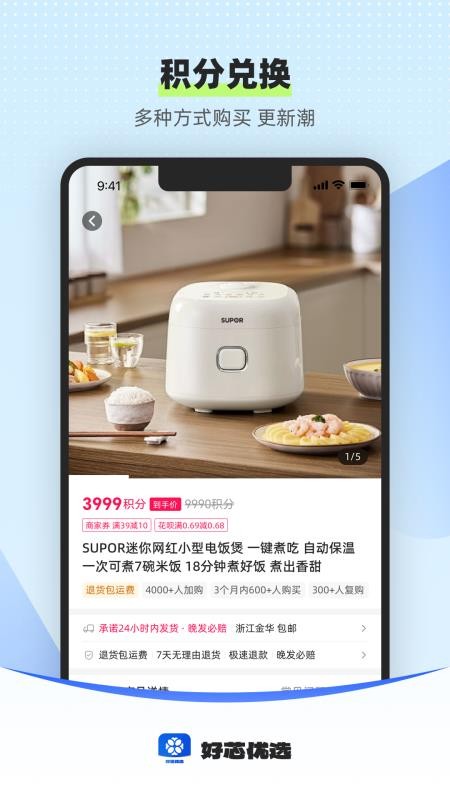 好芯优选最新版v1.3.1(3)