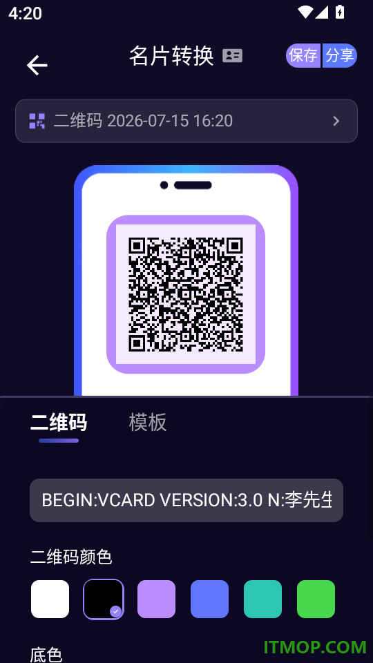 扫二维码免费快查app