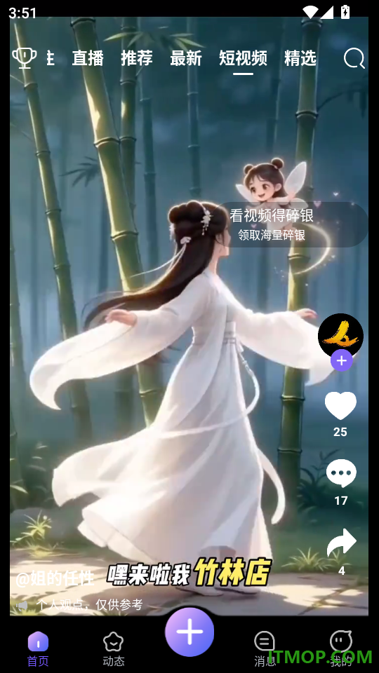 今映直播手机版