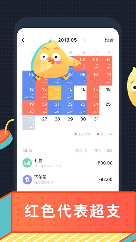 叨叨记账最新版v1.1.9.3 2