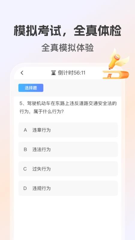 学法减分高手官网版v1.0.3(1)
