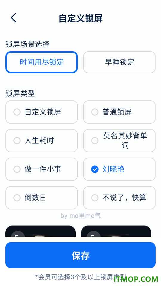 自律石头官方版