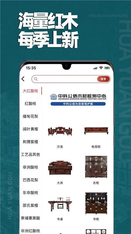 花园购v5.0.0(3)