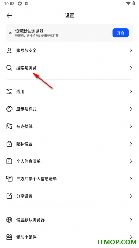 夸克手机版设置启用网页正文提取功能的方法