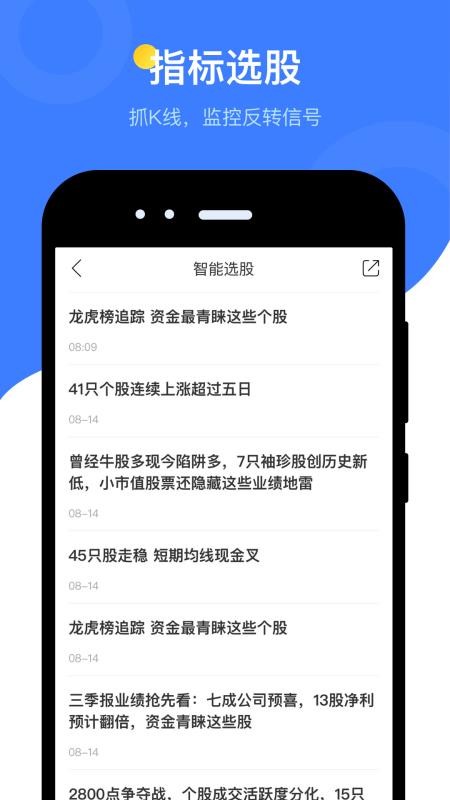 萝卜投研官方免费版v5.4.5.2(4)
