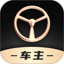 佬司机车主官网版