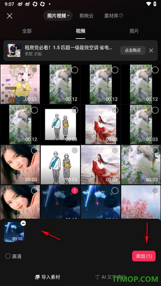 剪映手机版设置自定义调节视频画面大小的方法