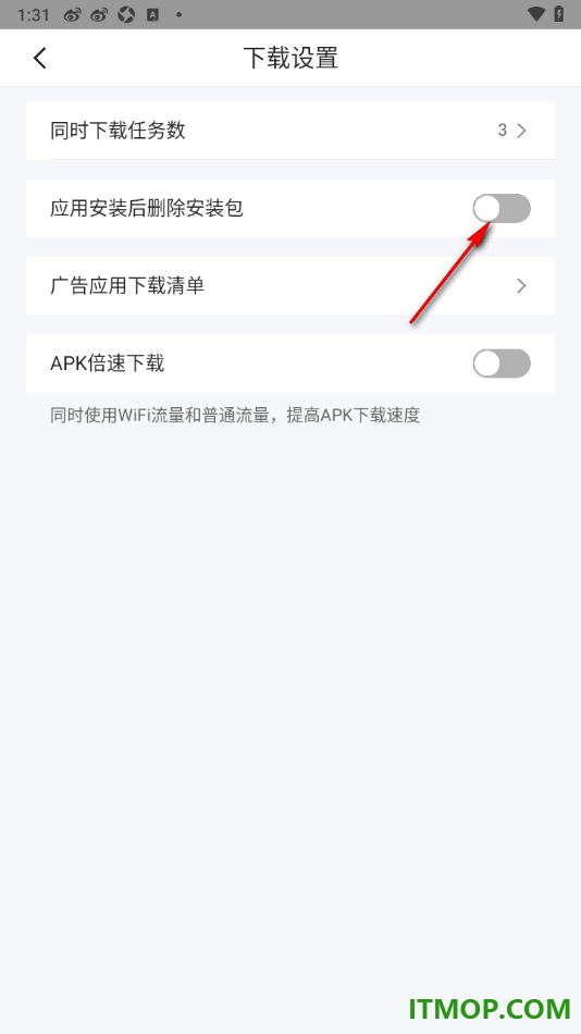qq浏览器手机版设置开启应用安装后删除安装包的方法