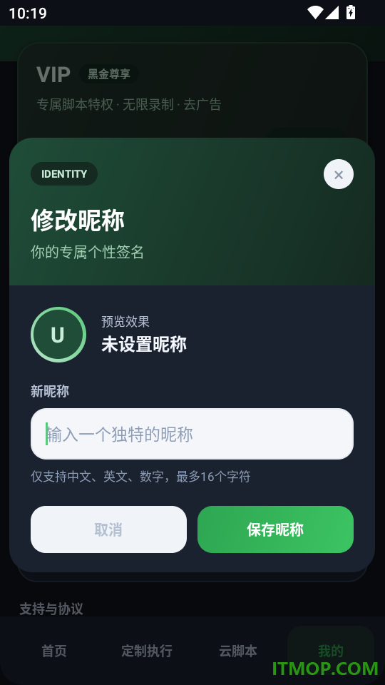 自动点击全能王免费版