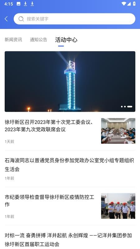 畅行石化appv3.0.22(1)