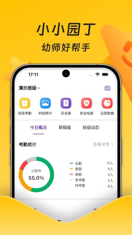小小时光教师版(5)