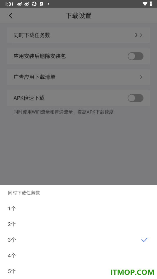qq浏览器手机版设置更改同时下载任务数为5个的方法