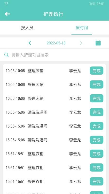 开云健管版(开云健康管理系统)(1)