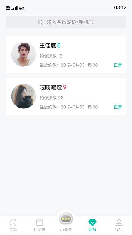 懒人PT2023最新版v3.6.37 2
