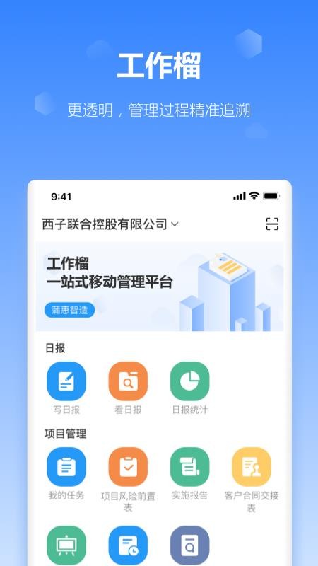 工作榴v2.34.0.0(1)