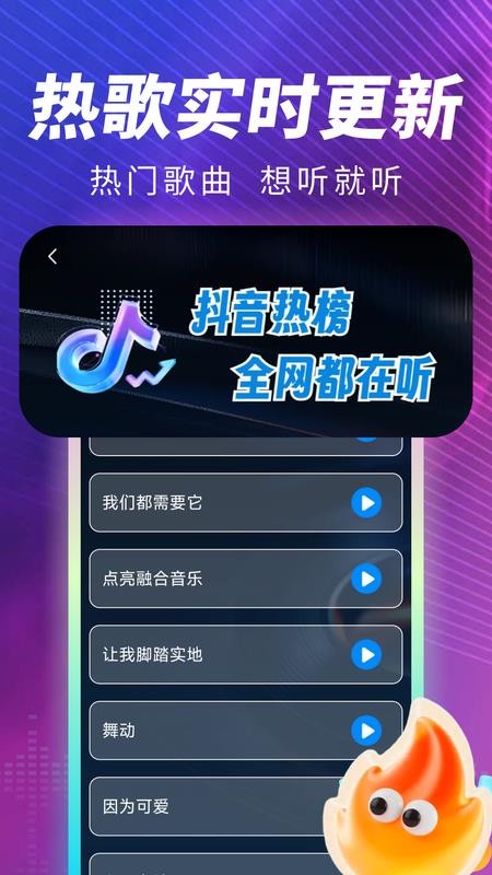 汽车音乐免费畅听软件v2.0.01.00 3
