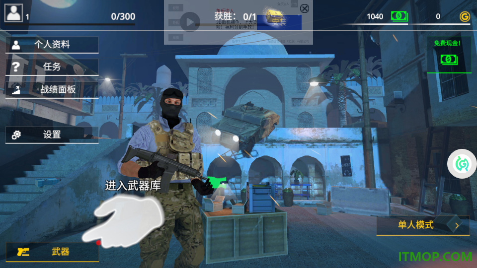 枪战对决游戏