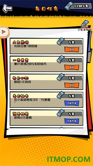 高中模拟器手游