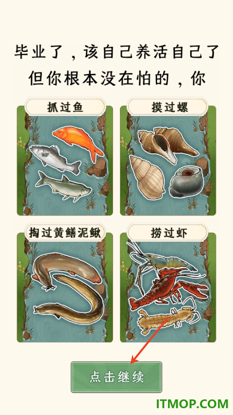 抓鱼大师游戏