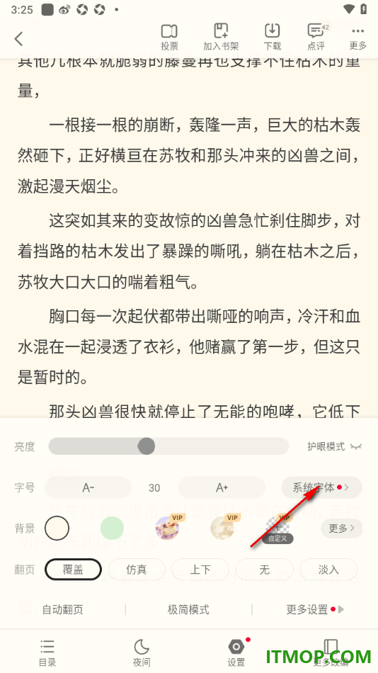 书旗小说手机版设置切换阅读页面字体样式的方法
