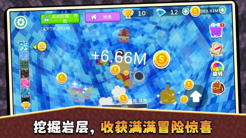 地心冒险记游戏v2.0.1 2