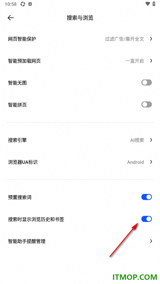夸克手机版设置搜索时显示浏览历史和书签的方法