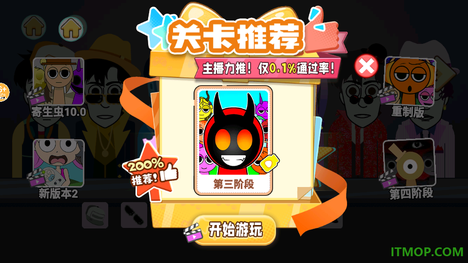 节奏盒子复活版游戏