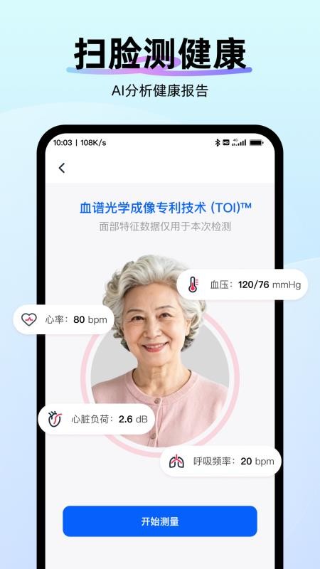 AI扫描专家免费版v1.0.7(2)
