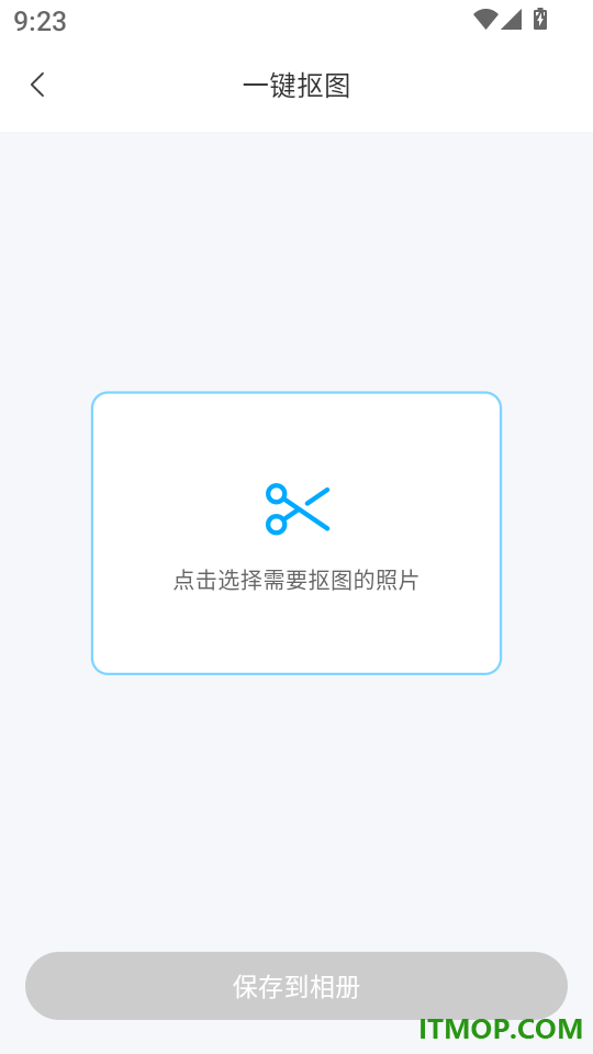 极速美颜证件照app