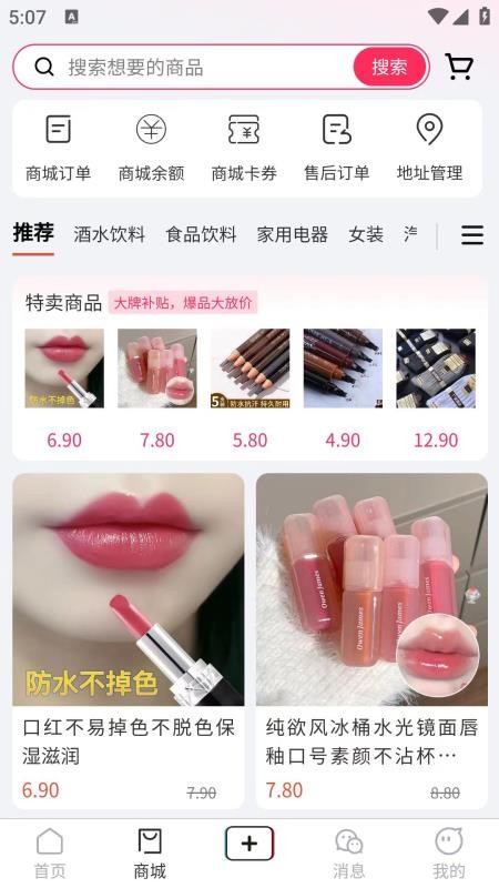 棠秀官网版v4.4.5(3)