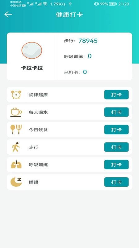 安瑜健康管理中心v5.0.8(2)