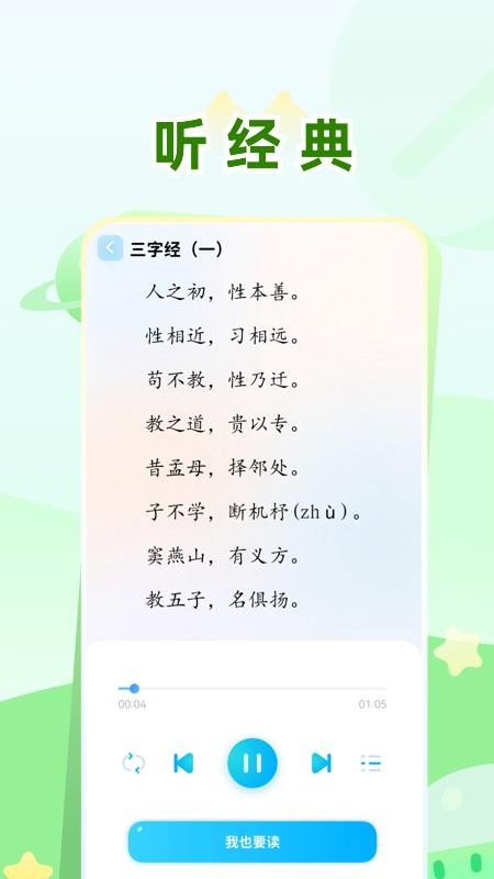 学习少年官方版v1.1 2