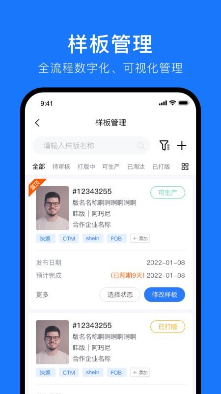 东纺企服系统(2)