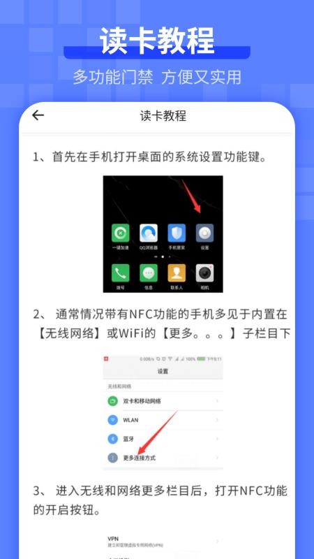 电梯卡手机版v14.2.0 1
