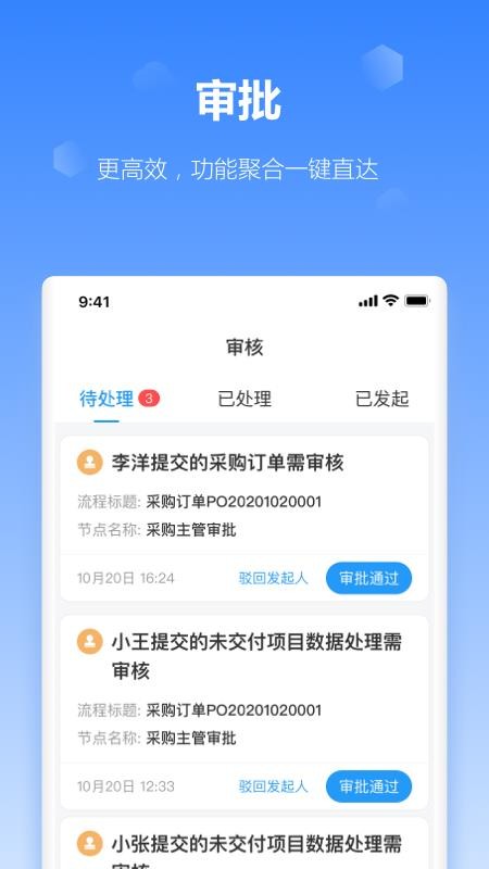 工作榴v2.34.0.0(3)