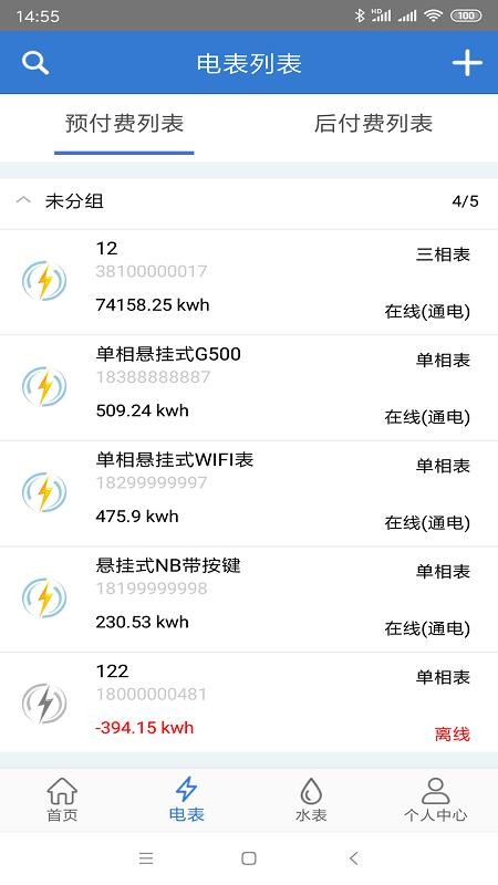 辰域智控系统v5.6.6(3)