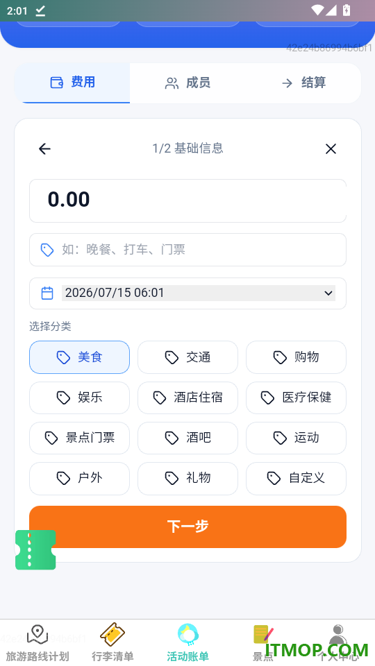 岚途趣游免费版