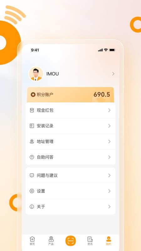 乐橙易官方版v5.2.0 4