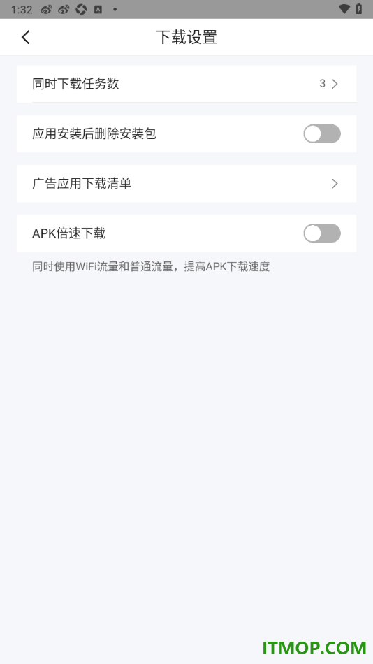 qq浏览器手机版设置查看广告应用下载清单的方法