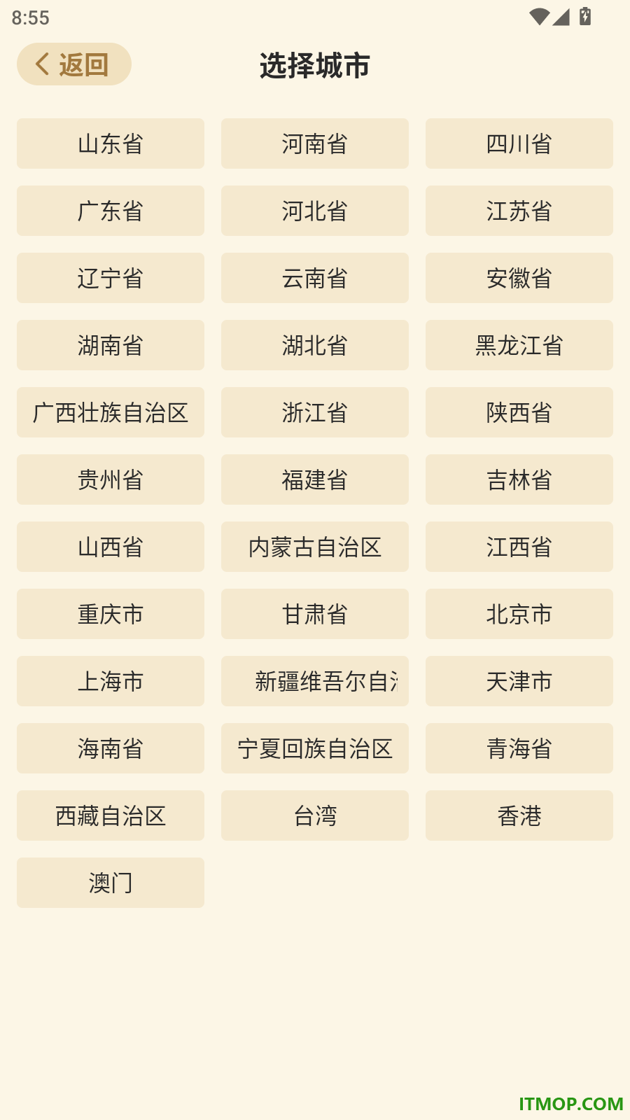 准确天气最新版