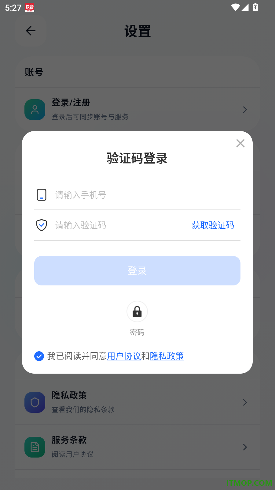 免费一键变声器手机版