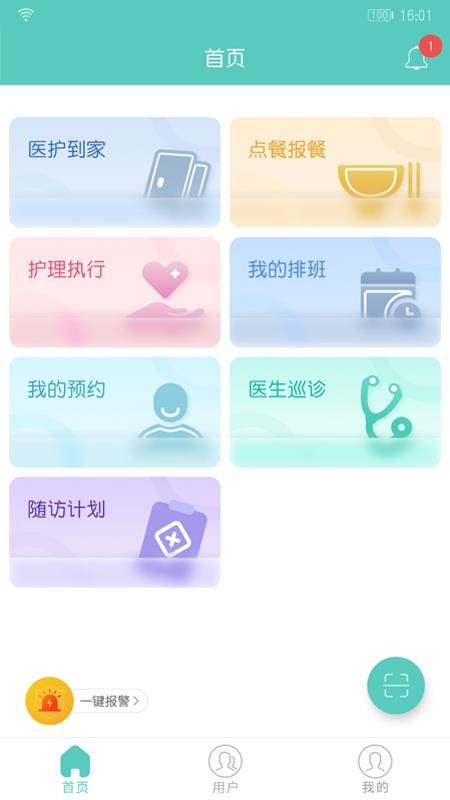 开云健管版(开云健康管理系统)(5)