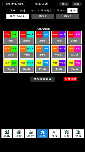 完美国度游戏v1.0.21 4