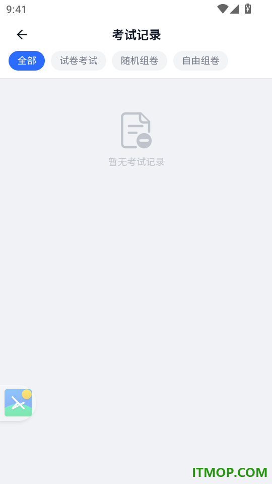 行政执法资格考试学知题官网版